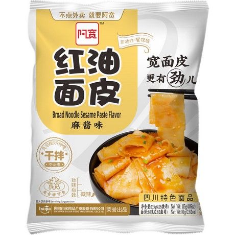 Baijia AK Instant Broad Noodle Red Oil Seesami maku 115g
